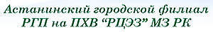astana rgp ru