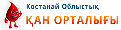 Костанайский Областной Центр Крови